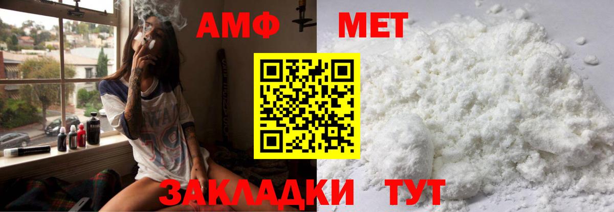 АМФ VHQ Феодосия
