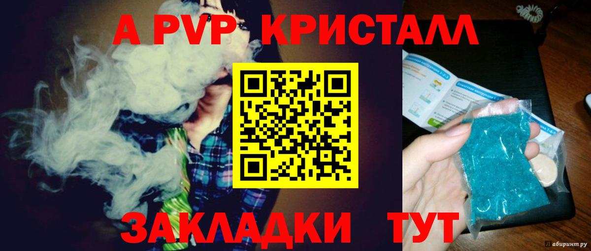 наркота  Альфа ПВП  Alfa_PVP Соль  Феодосия  Вход с VPN  Alpha-PVP мука  APVP Crystall 