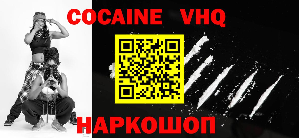 КОКАИН Columbia  Вход с VPN  Феодосия  КОКАИН  COCAIN FishScale 