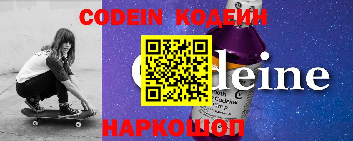 Кодеиновый сироп Lean напиток Lean (лин) Феодосия