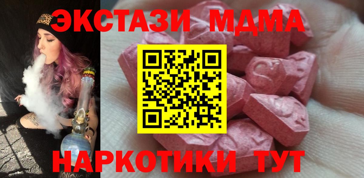 Экстази Punisher  Экстази  Феодосия  ЭКСТАЗИ TESLA  Вход с VPN 