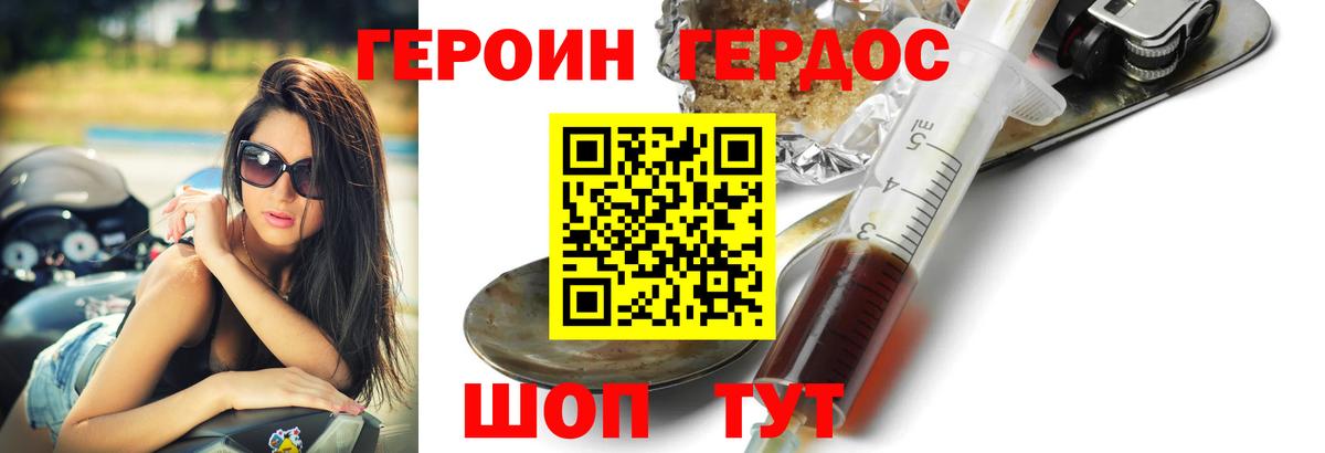 ГЕРОИН VHQ  Вход с VPN  Феодосия 