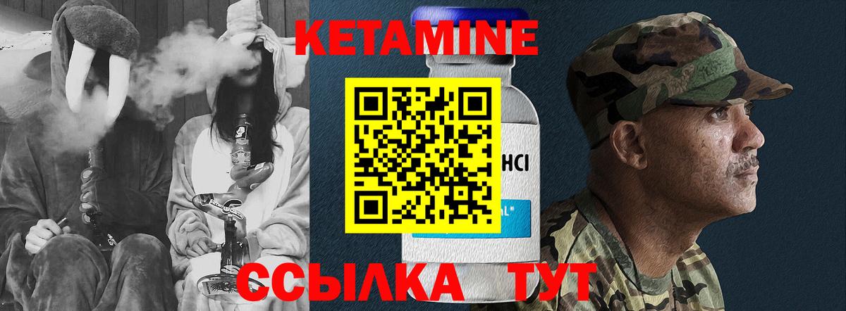 Феодосия  КЕТАМИН VHQ  ОМГ ОМГ как зайти  Кетамин ketamine  Вход с VPN 