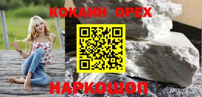 спайс Новозыбков