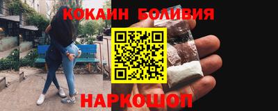 бутик Новодвинск
