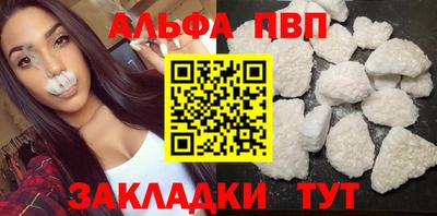 спайс Новозыбков