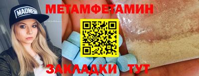 спайс Новозыбков