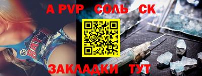 спайс Новозыбков