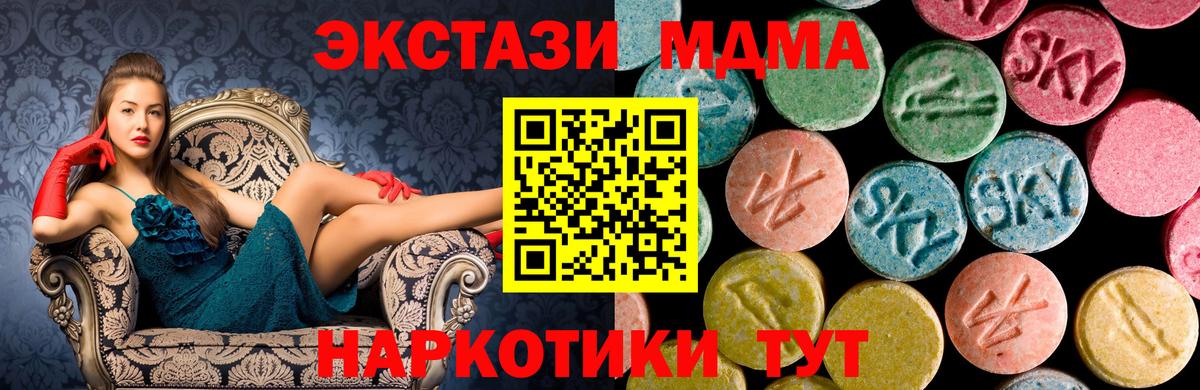 Феодосия  MDMA crystal  МДМА молли  Вход с VPN 