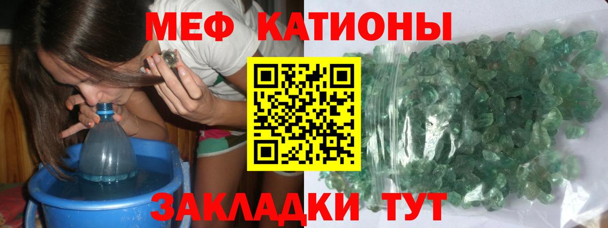 Меф  МЕФ 4 MMC  МЕФ кристаллы  МЕФ  Вход с VPN  Феодосия 