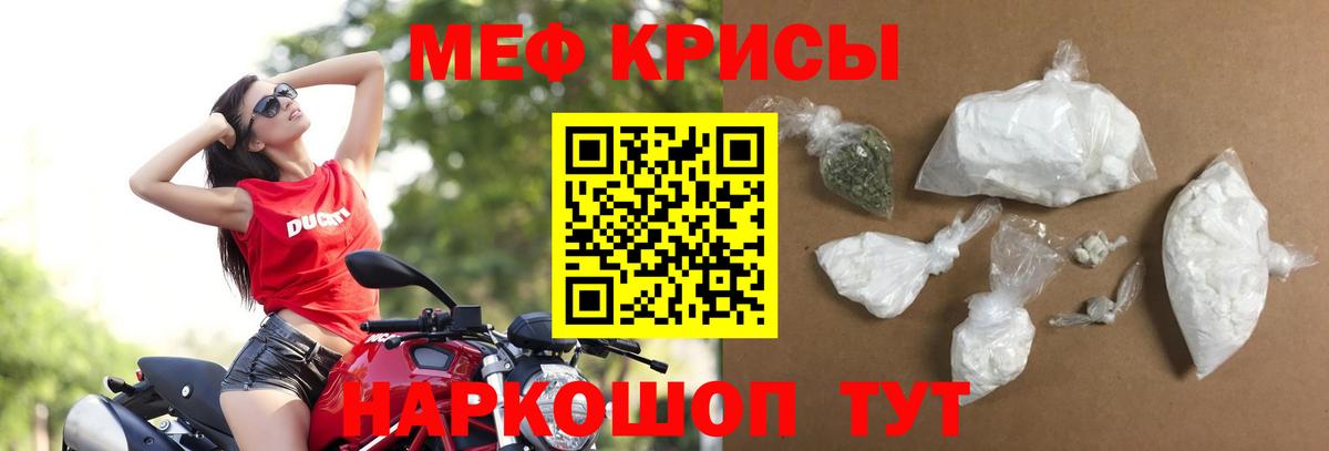 Мефедрон мука Феодосия