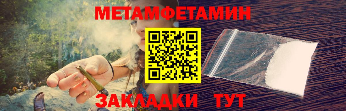 Метамфетамин пудра Феодосия
