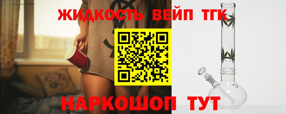 Дистиллят ТГК гашишное масло Феодосия